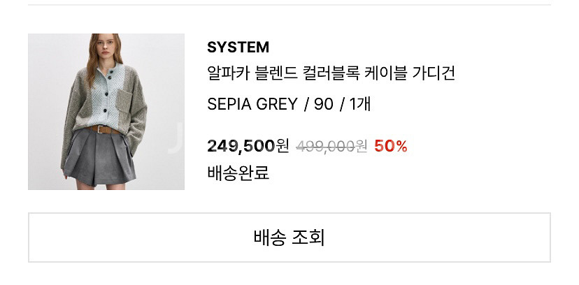 시스템 가디건 24--6