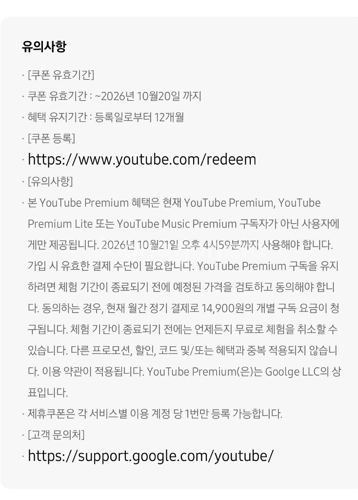 유튜브 프리미엄 1년 쿠폰 팝니다--0