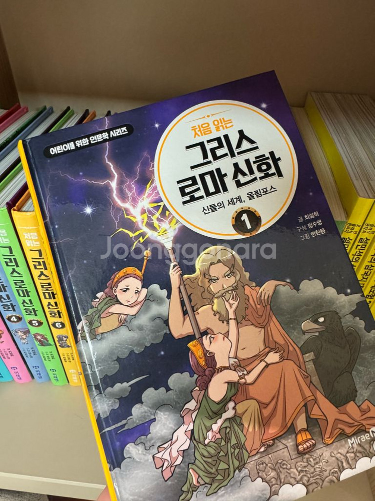 그리스로마신화 시리즈 1-10권 세트--1