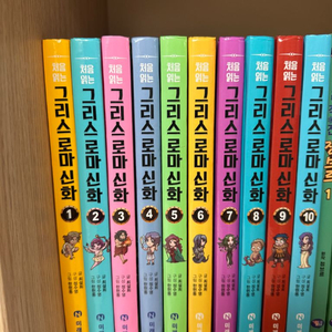 그리스로마신화 시리즈 1-10권 세트
