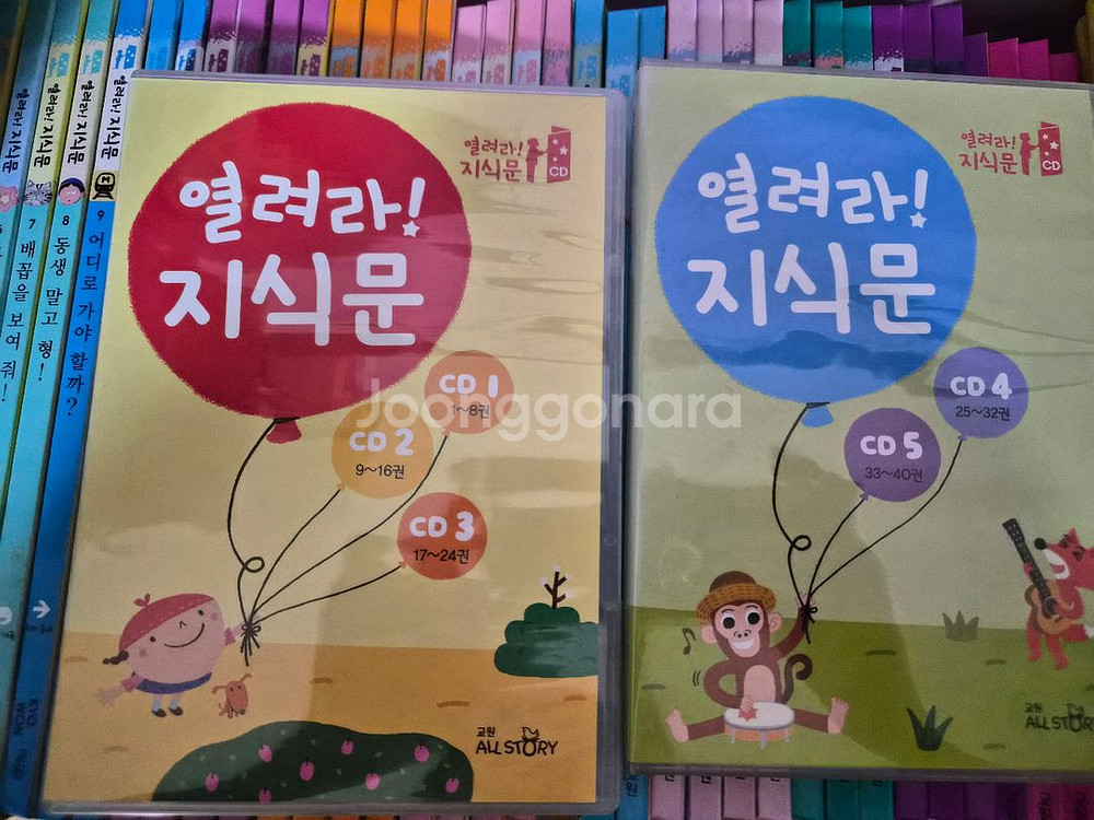 열려라지식문 40권+별책3권+CD5장--2