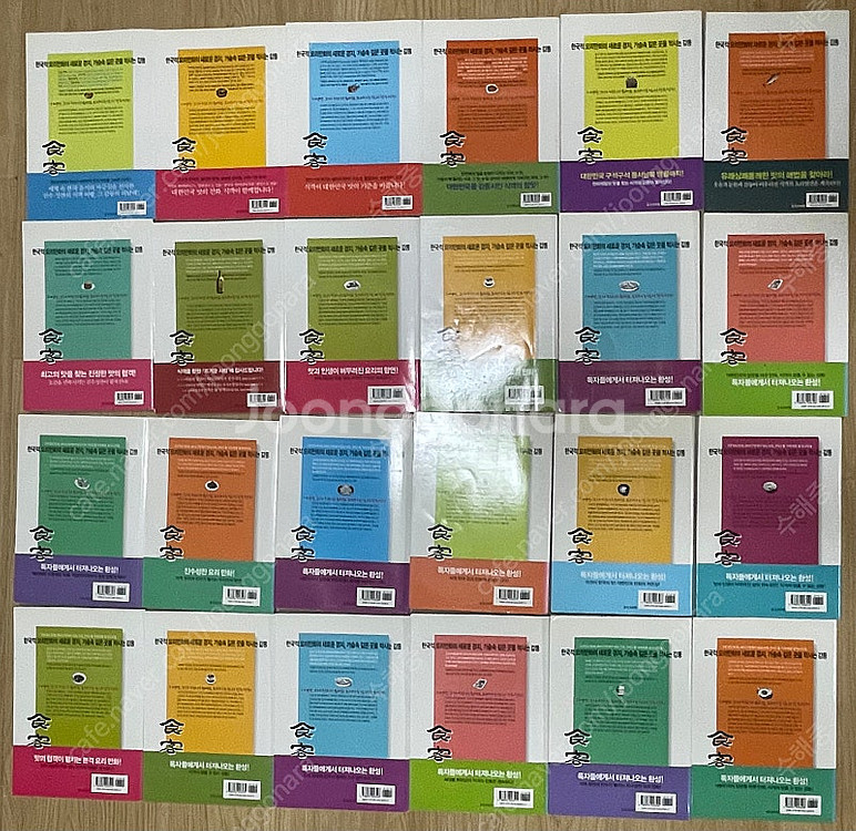 [무료배송] 허영만. 식객 1-27권(완) 팜--4