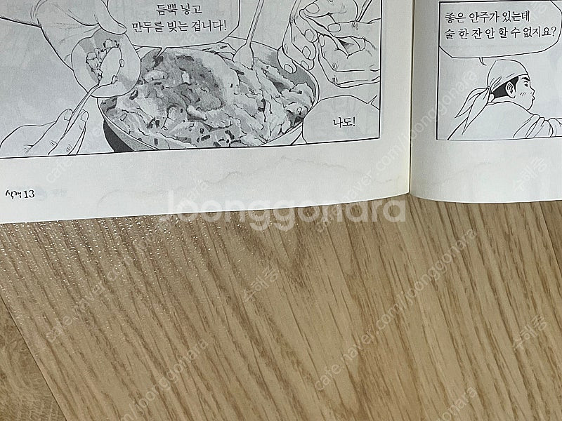 [무료배송] 허영만. 식객 1-27권(완) 팜--5