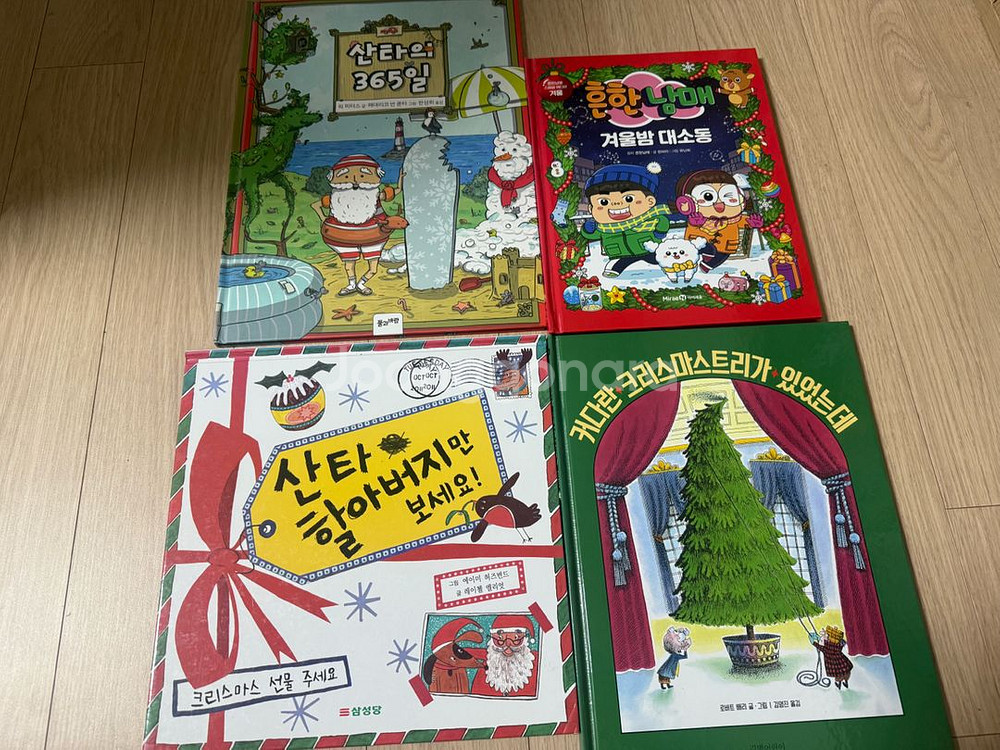 크리스마스책 4권--0