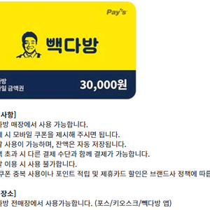 팔공티 빽다방 폴바셋 노브랜드버거 서브웨이 틴캐시 바나프레소 텐퍼센트커피 셀렉토커피 스쿨푸드 이마트24 더바디샵