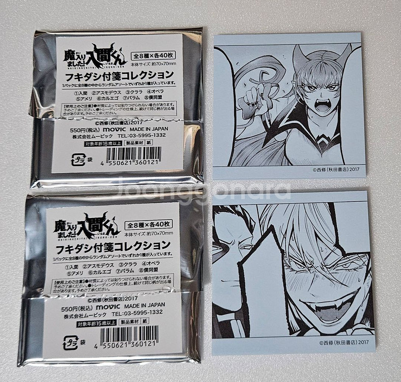 마계학교 이루마군 악입문 페어 아메리 아스모데우스 떡메 말풍선 메모지--2