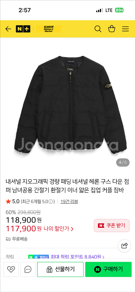 내셔널지오그래픽 경량패딩--0