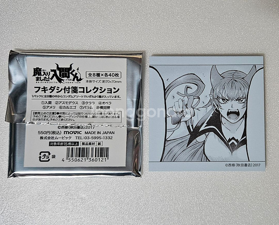 마계학교 이루마군 악입문 페어 아메리 아스모데우스 떡메 말풍선 메모지--4