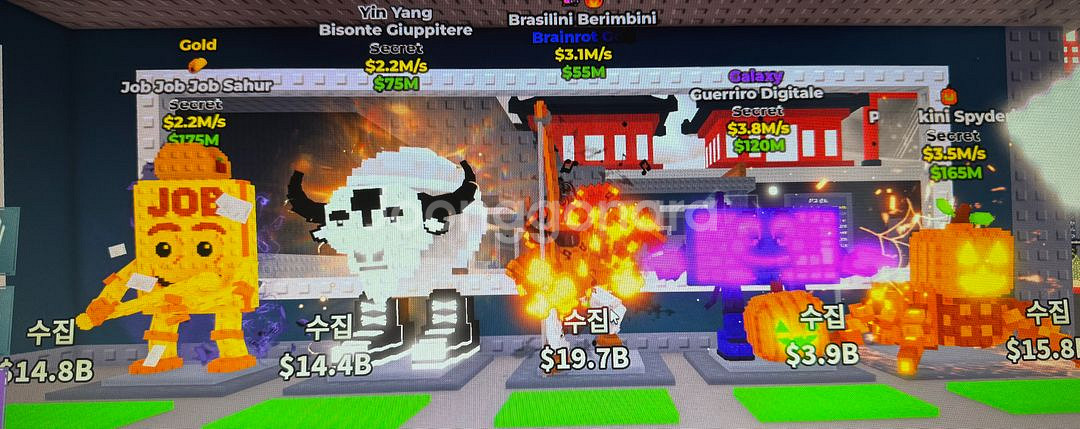 브레인롯즈 훔치기 일괄판매--1