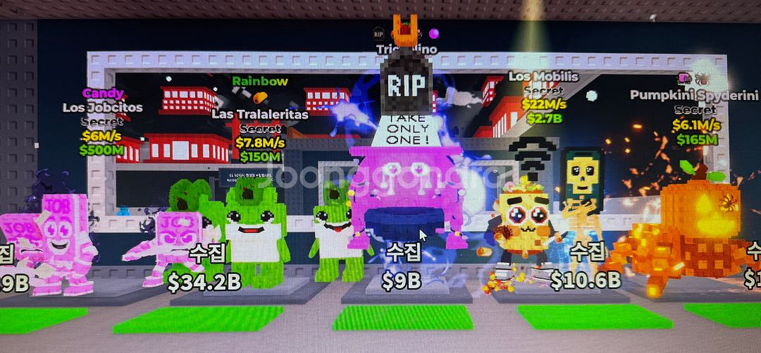 브레인롯즈 훔치기 일괄판매--0