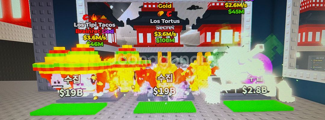 브레인롯즈 훔치기 일괄판매--3