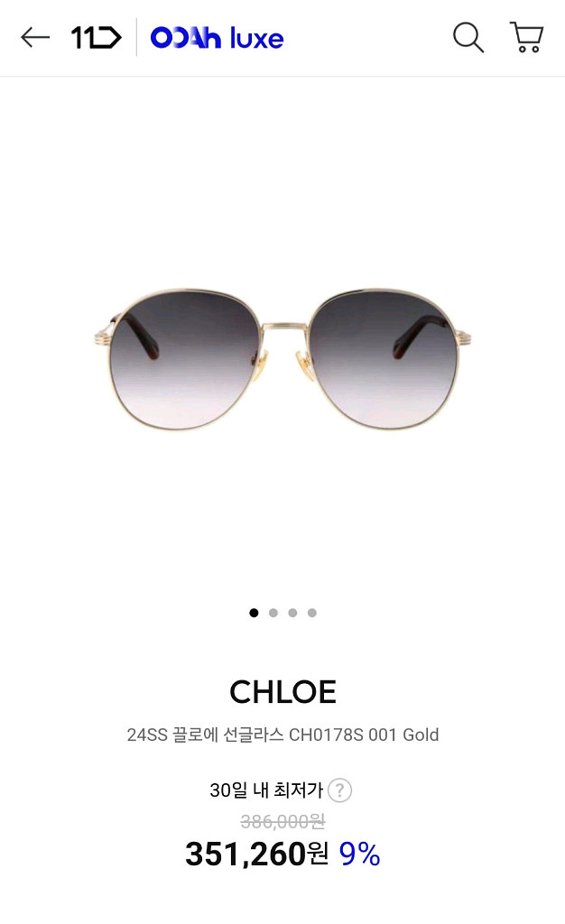 끌로에 24SS 명품 골드 선글라스 [새상품&정품]--4