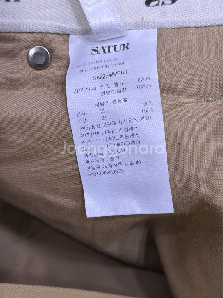 세터 와이드 2 핀턱 와이드핏 치노팬츠 베이지 M--8
