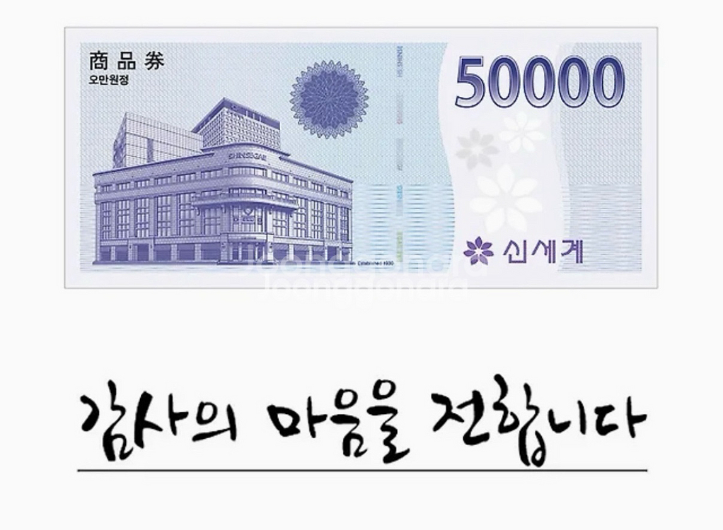 신세계상품권 5만원 1장판매--0