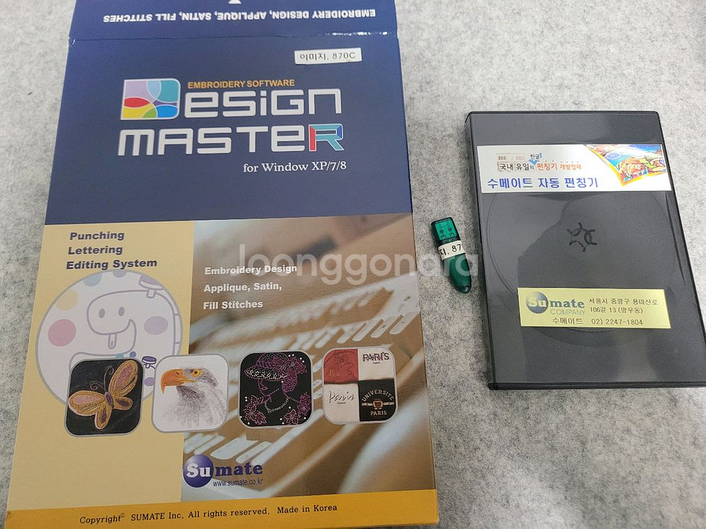 부라더 PR655 자수기--2