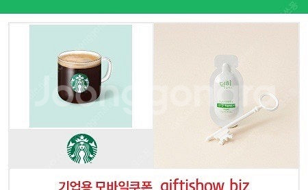 스타벅스 아메리카노 오늘까지--0