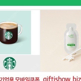 스타벅스 아메리카노 오늘까지