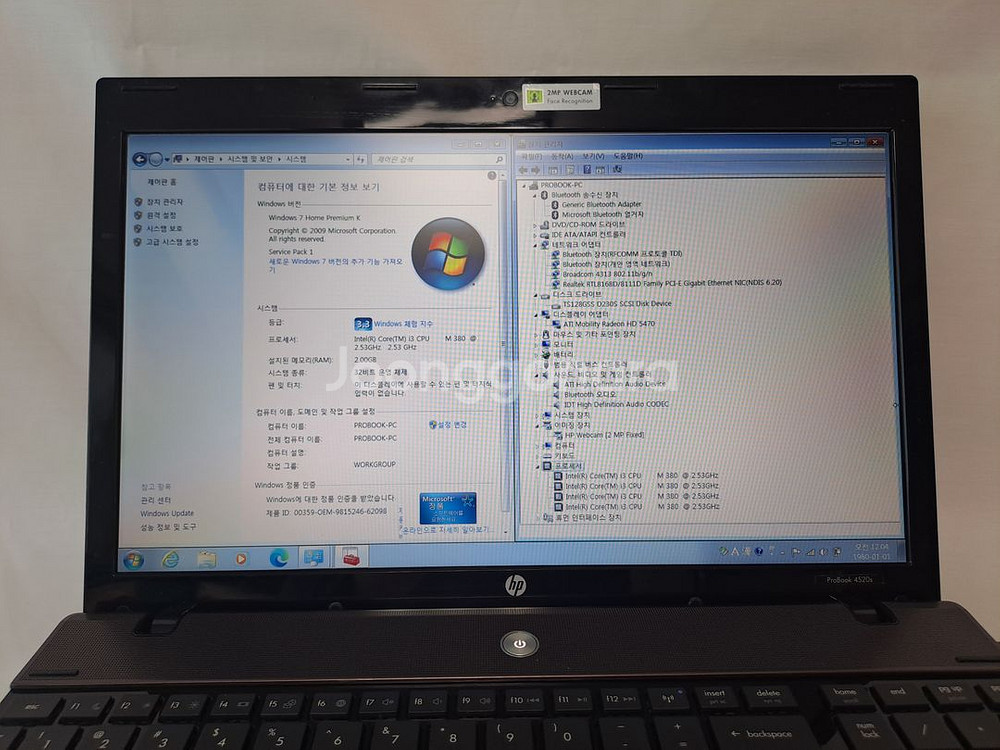 클리닝 정비완료/ 윈도우7 HP 프로북 4520s--5
