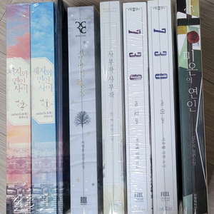 로맨스 소설 ㅡ 미온의연인 +도효원 외