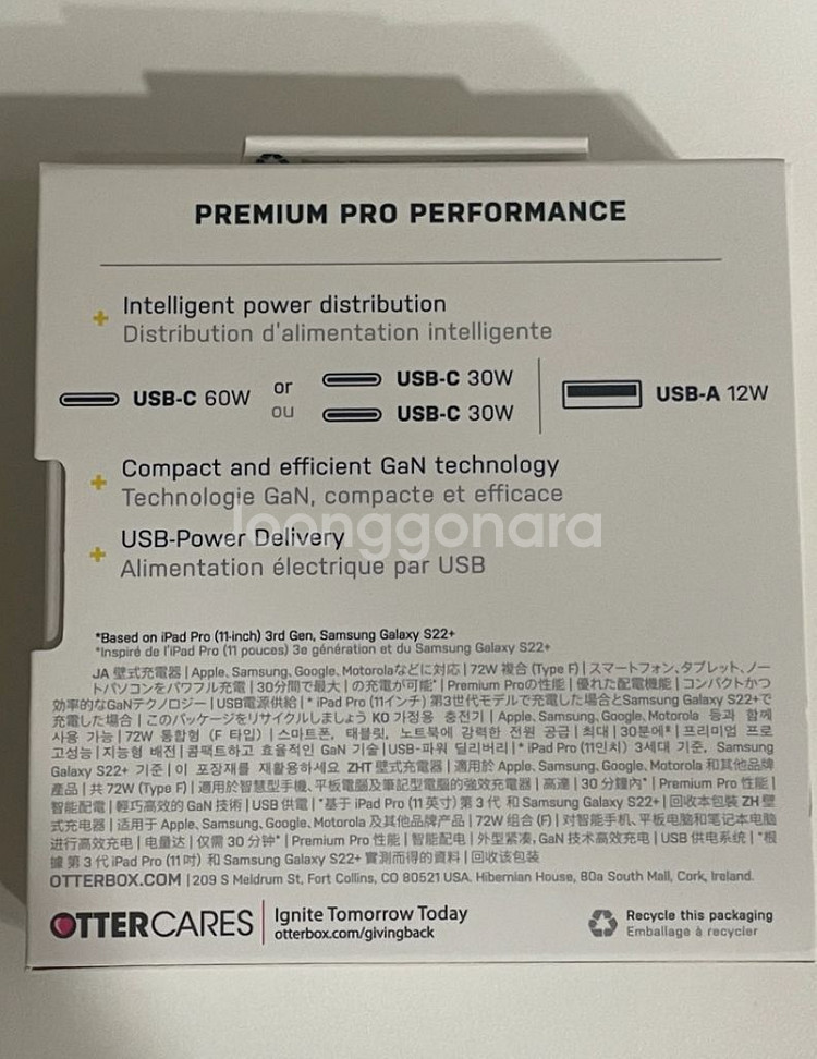 미개봉/오터박스 프리미엄 프로 72W 초고속충전기/케이--1