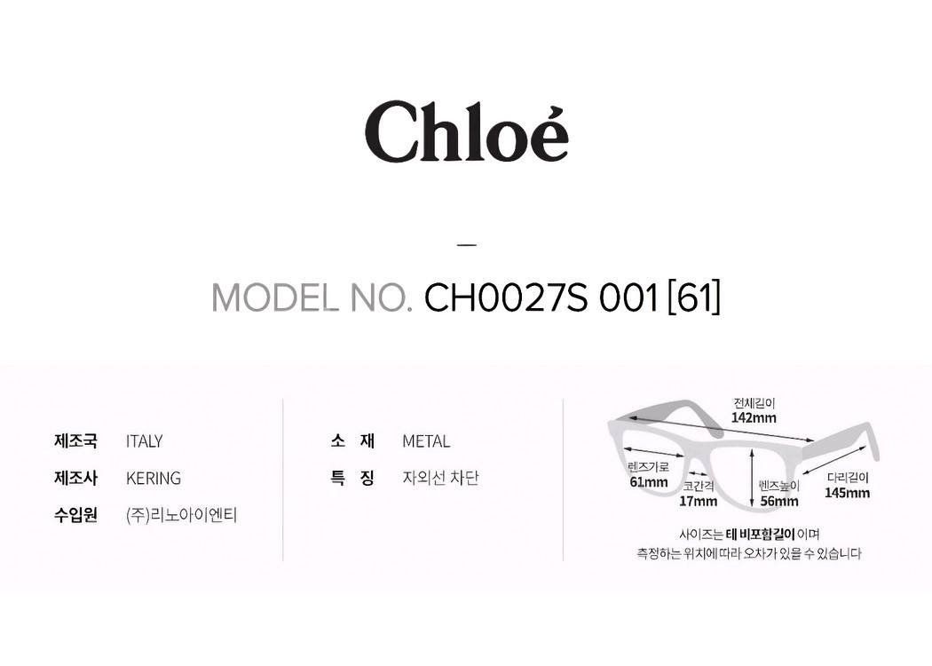 끌로에 24SS 명품 라운드 선글라스 [새상품&정품]--3