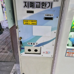 지폐교환기 이미지