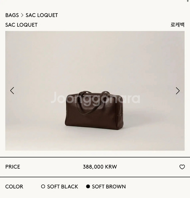 투티에 로케백 소프트 브라운 (숄더백)--1