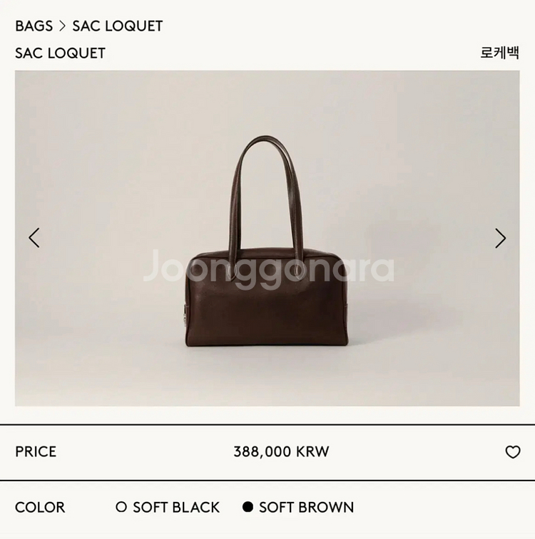 투티에 로케백 소프트 브라운 (숄더백)--0