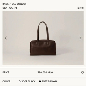 투티에 로케백 소프트 브라운 (숄더백)