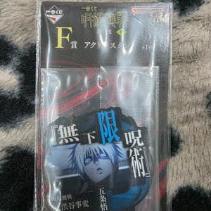 주술회전 시부야사변4 제일복권 고죠사토루 아크릴 스탠드