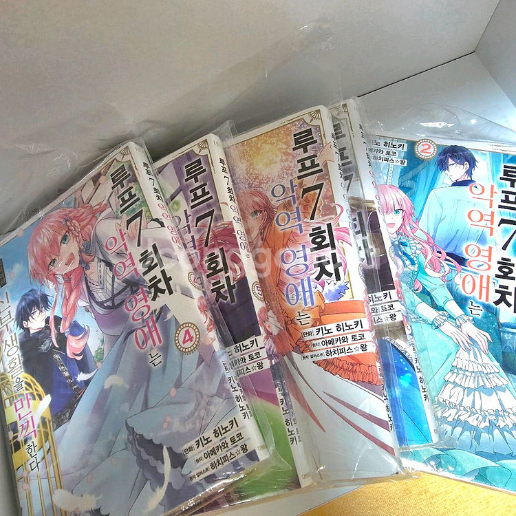 [순정만화] 루프7회차 악역영애는 순정만화책 로판 영애물 판매 양도 애니--0