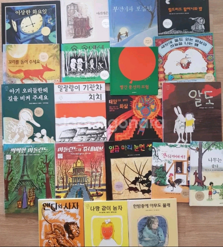 달리그림책.시공주니어.유아도서.유아책--1