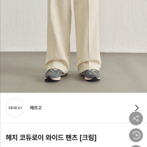 깡스타일리스트 메르고 코듀로이 와이드 팬츠 새상품