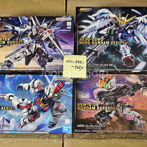 반다이 MGSD 프리덤 & 발바토스 & 윙제로 & 에어리얼 4종 풀세트