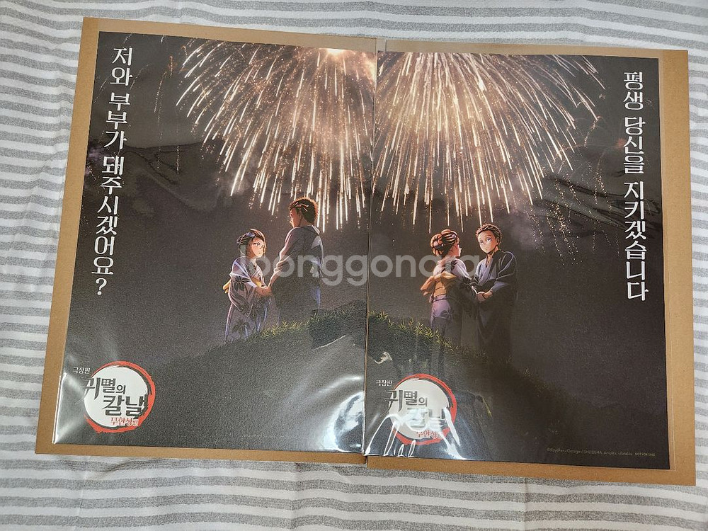 귀멸의칼날 하쿠지 코유키 불꽃놀이 특전 세트--0