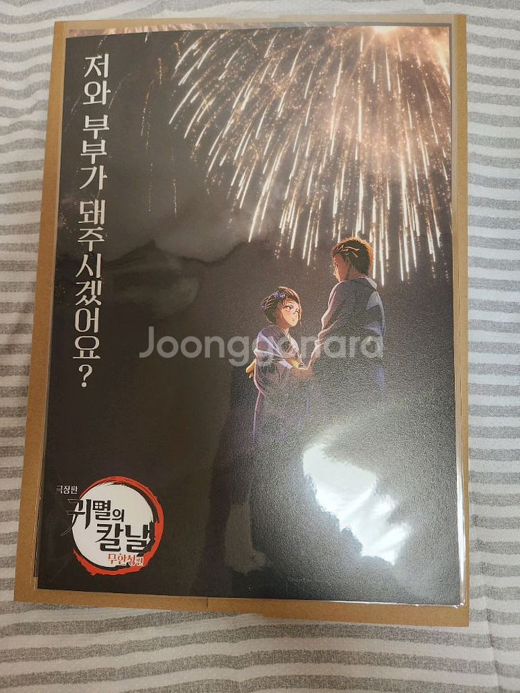 귀멸의칼날 하쿠지 코유키 불꽃놀이 특전 세트--2