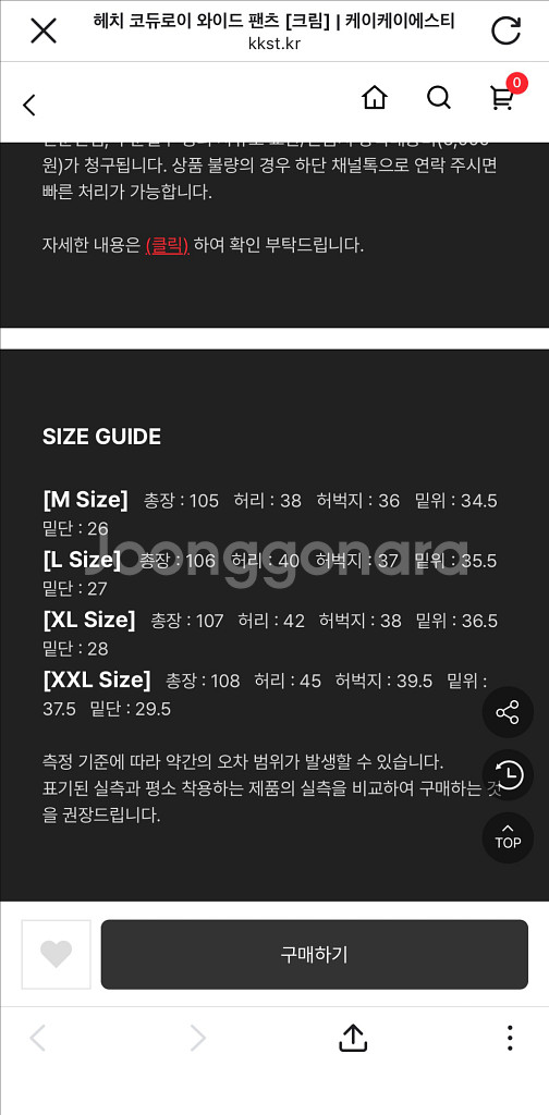깡스타일리스트 메르고 코듀로이 와이드 팬츠 새상품--1