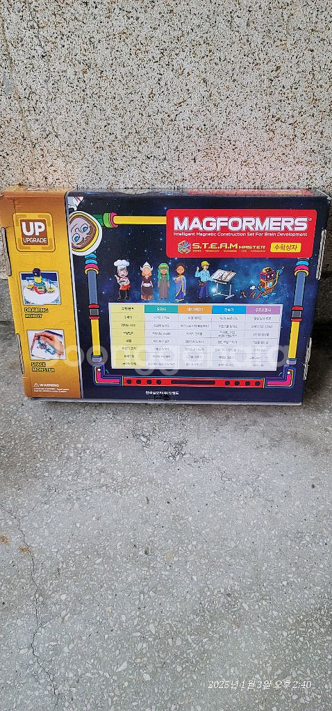 맥포머스 업그레이드 세트--1