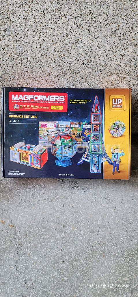 맥포머스 업그레이드 세트--0