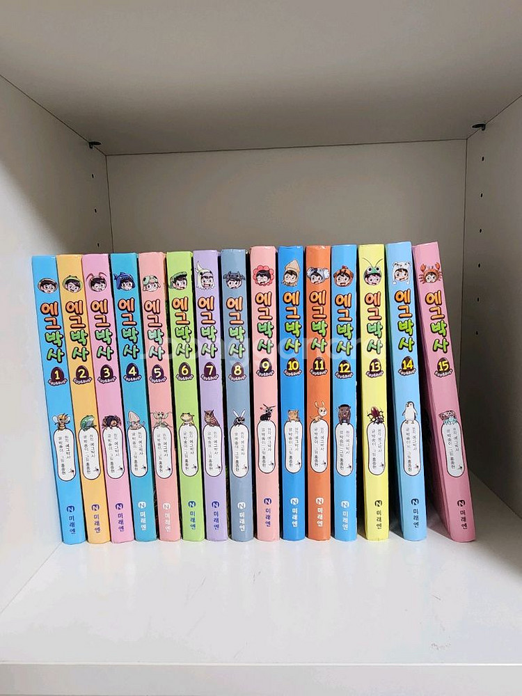 에그박사 시리즈 1-15권 세트--0