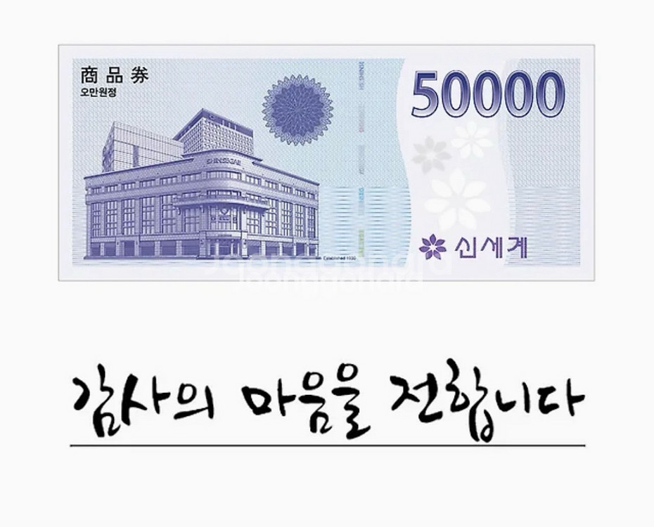 신세계상품권 5만원 판매합니다--0