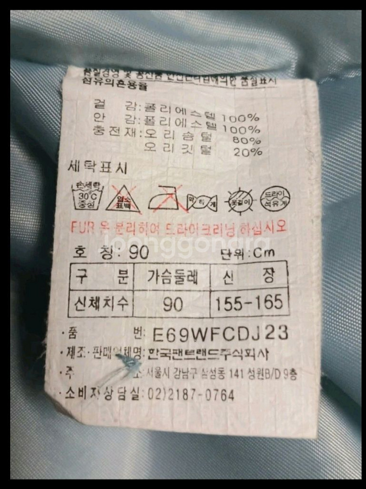 엘레쎄 여성 패딩 점퍼--3