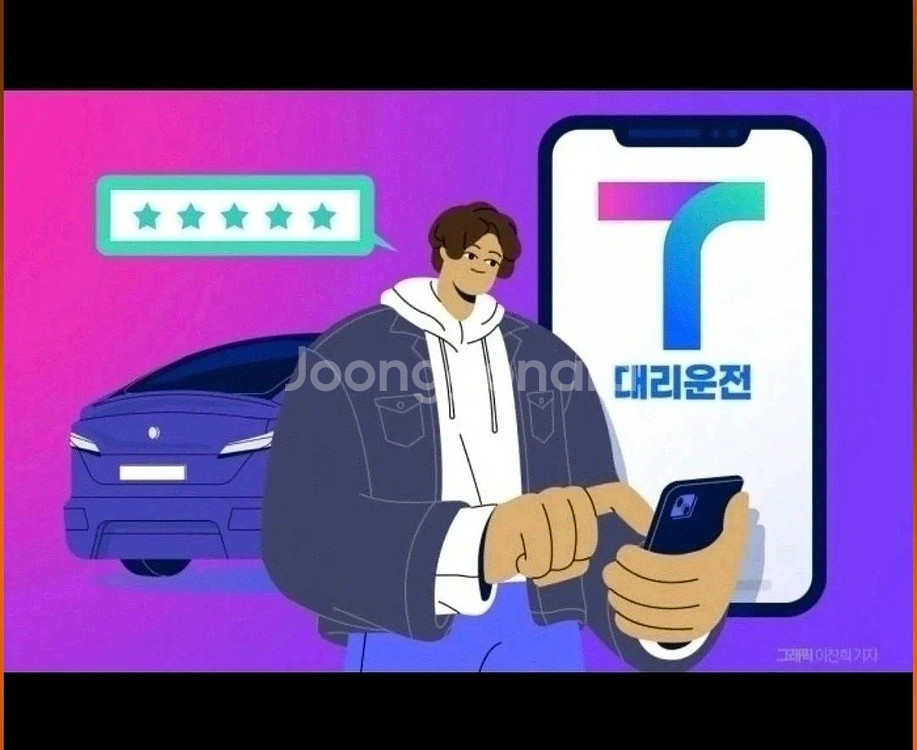 TMAP 티맵 대리운전 8천원 할인권--0