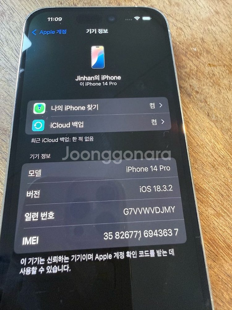 아이폰14 프로 512GB--3