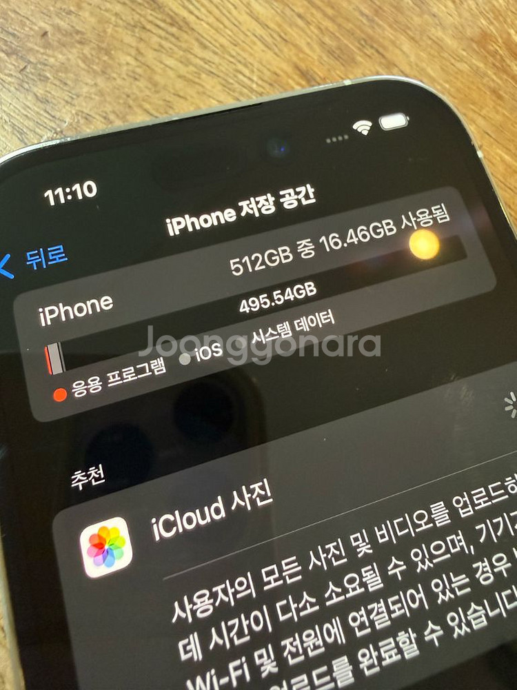 아이폰14 프로 512GB--4