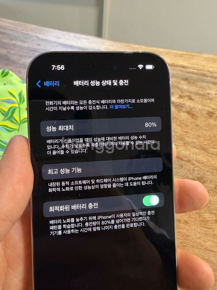 아이폰14 프로 512GB--7