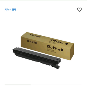 삼성 블랙 토너 카트리지 컬러 레이저 프린터 토너 20,000매 (블랙) CLT-K501S/TND