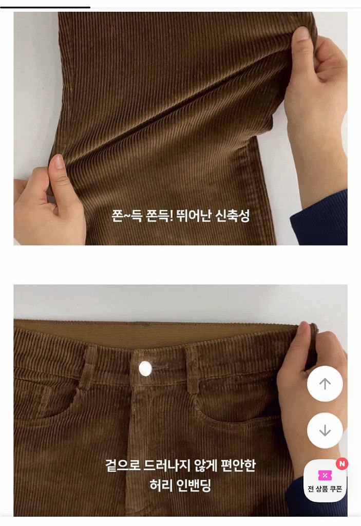 고고싱 코듀로이 밴딩 팬츠/골덴바지 아이보리(택포1.3)--3