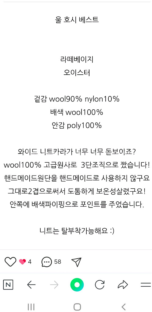 보웬 울 호시 베스트--5