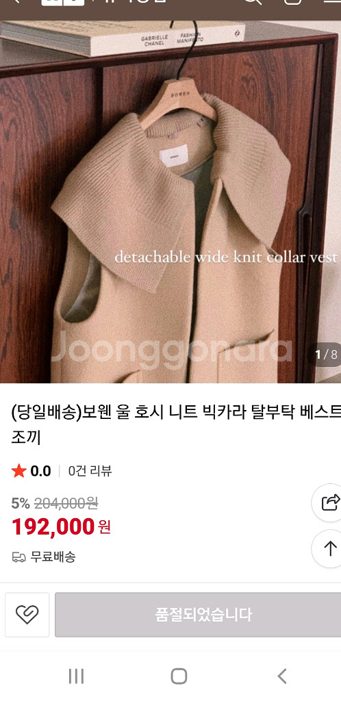 보웬 울 호시 베스트--4